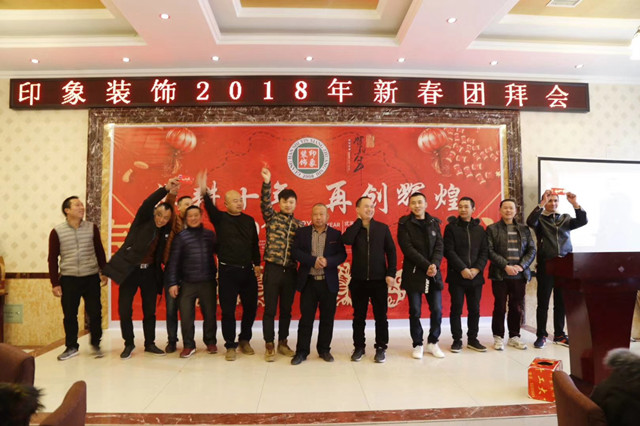 團隊風采2018年會